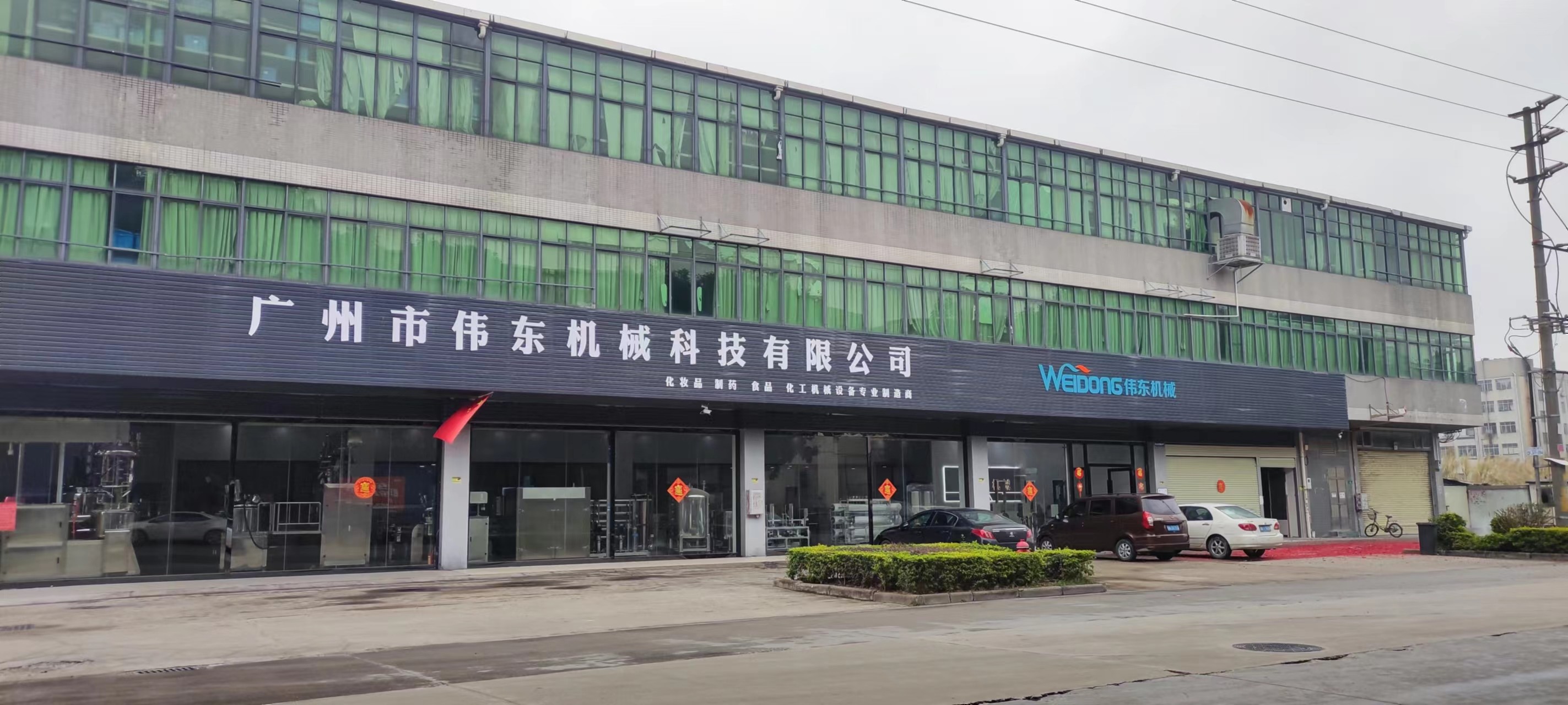 Guangzhou Weidong Trade Co., Ltd. Fabrik Produktionslinie